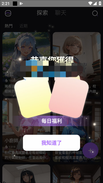 role.ai下载安装