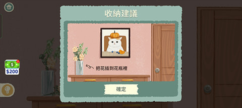 收纳物语完整版