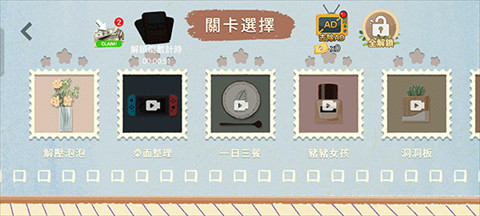 收纳物语完整版