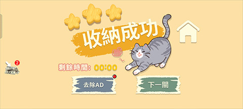 收纳物语完整版