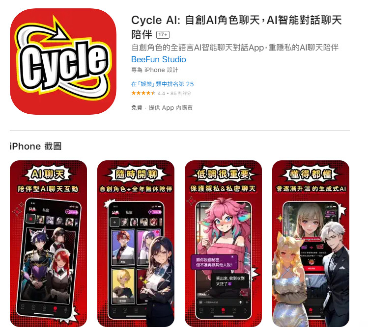 cycle ai安卓app