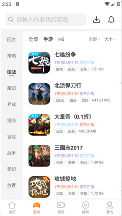 聚游游戏平台截图2