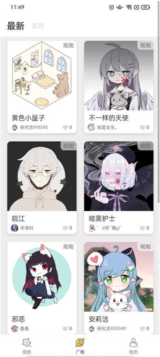 捏脸研究所官方版截图2