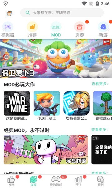 GG助手官方版截图1