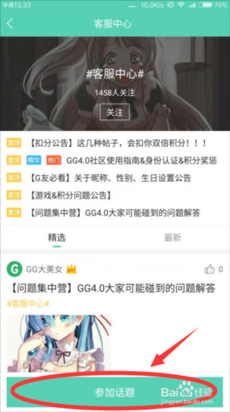 使用说明配图3