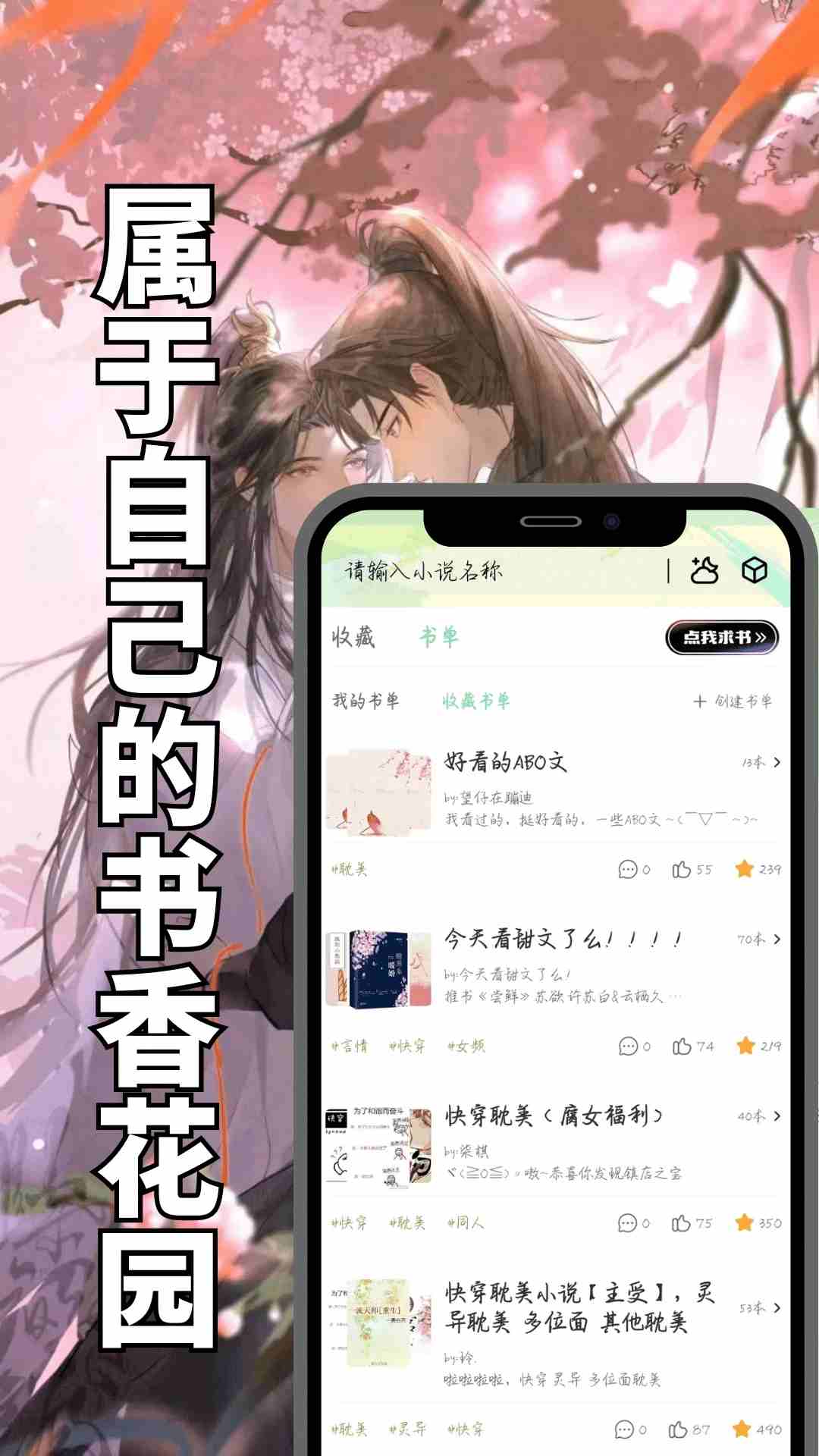 书香仓库正版截图4