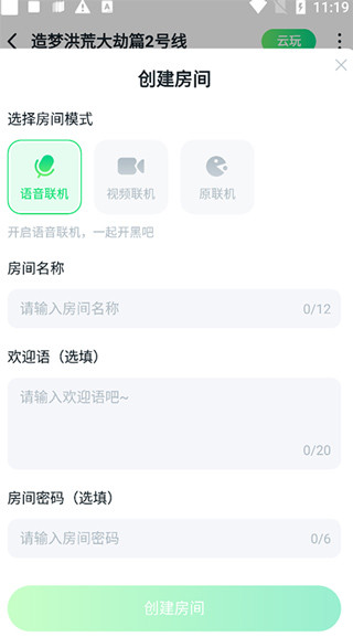 870游戏盒官方版