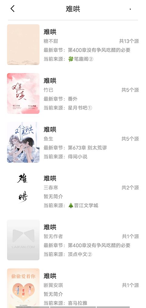 小呆阅读官方版截图3