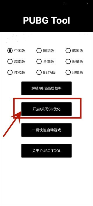 pt画质助手软件截图