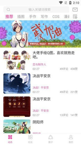 ao3中文版截图2