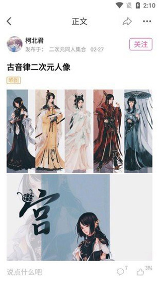 ao3中文版截图3