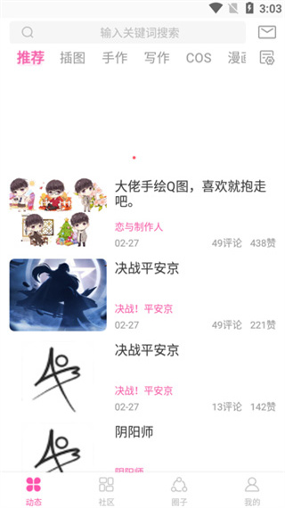 ao3中文版截图1
