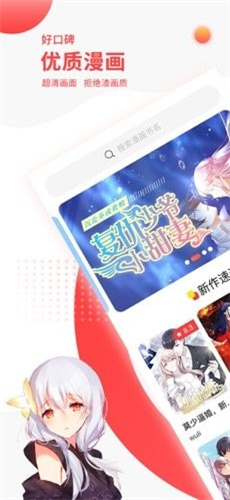 汗汗漫画截图1