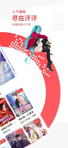 汗汗漫画截图2