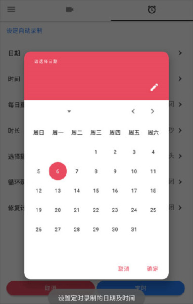 快速录像机app2025图片4