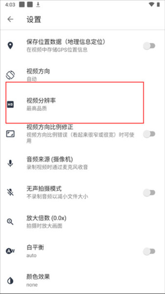 快速录像机app2025图片10