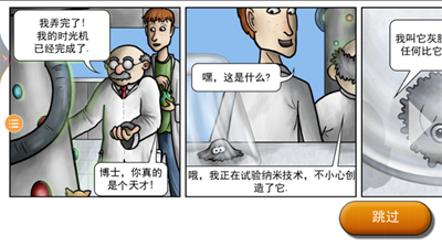美味星球2鲨鱼版截图3