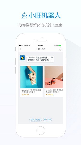 阿里旺旺手机版截图2
