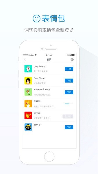 阿里旺旺手机版截图1