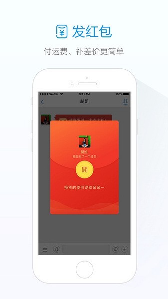 阿里旺旺手机版截图4