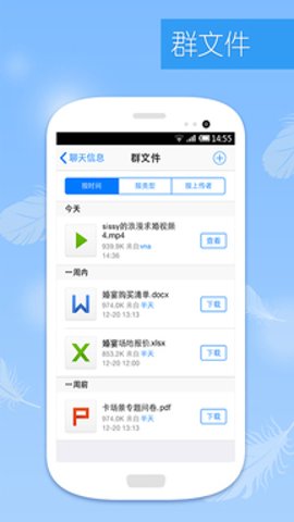 qq轻聊版官方版截图3