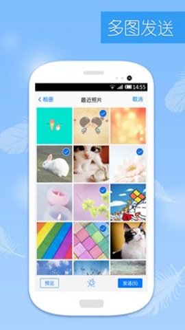 qq轻聊版官方版截图1