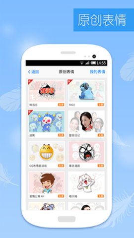 qq轻聊版官方版截图2
