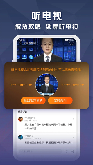 云图手机电视截图2