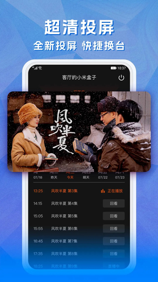 云图手机电视截图1