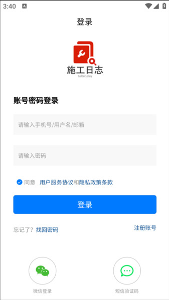 施工日志图片5
