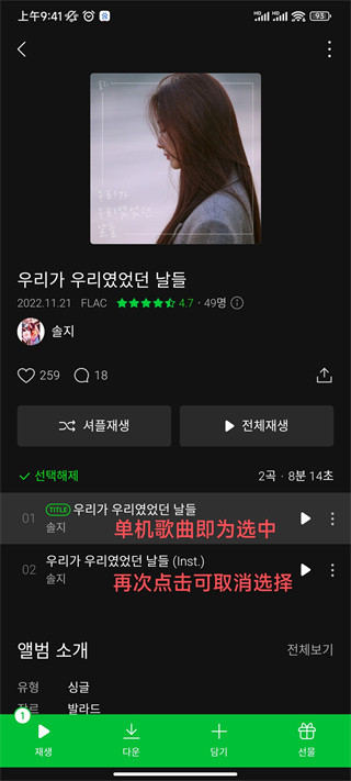 Melon音乐