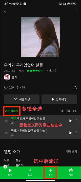 Melon音乐