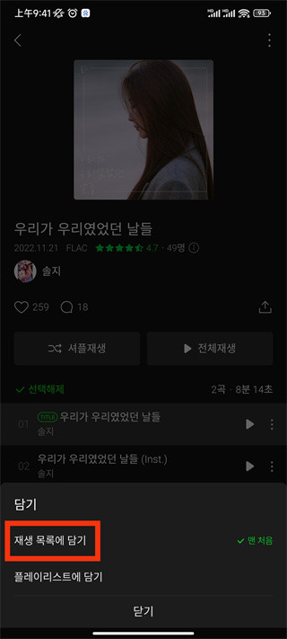 Melon音乐
