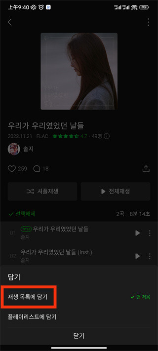 Melon音乐