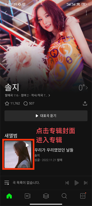 Melon音乐