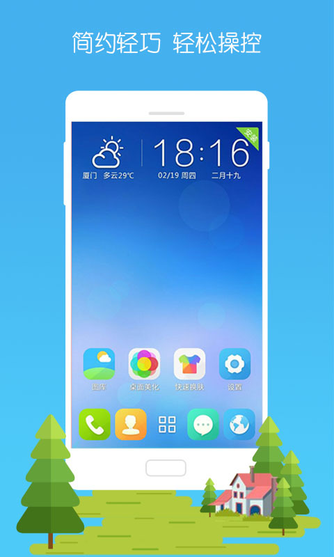 3d宝软桌面截图2