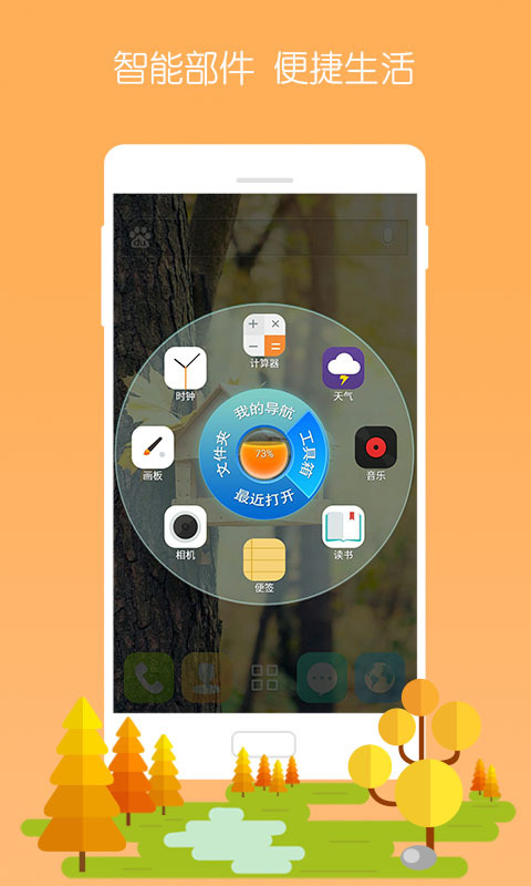 3d宝软桌面截图4