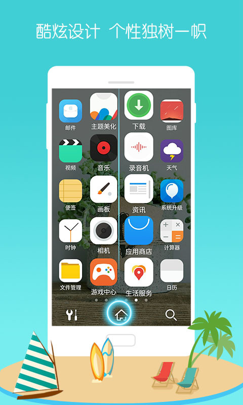 3d宝软桌面截图3