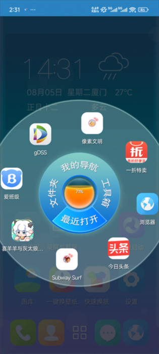 使用指南配图4