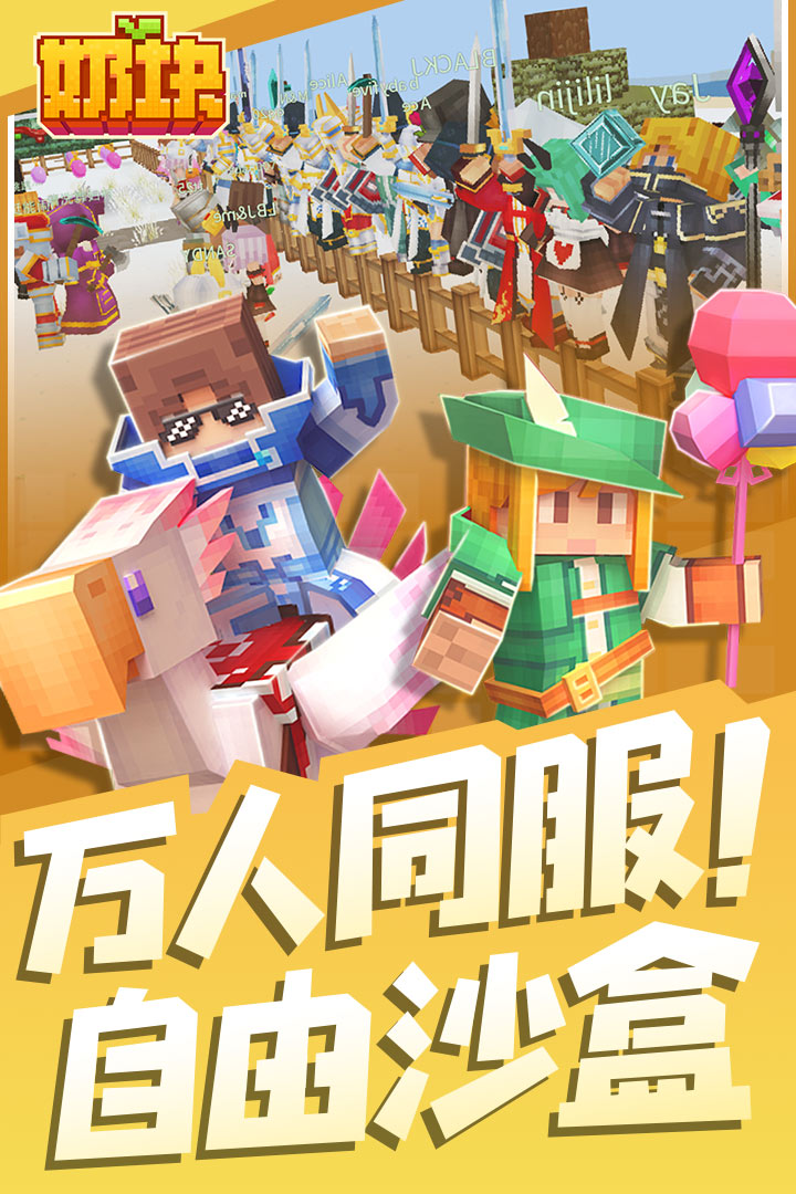 奶块百度版截图3