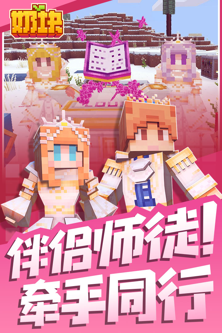 奶块百度版截图5