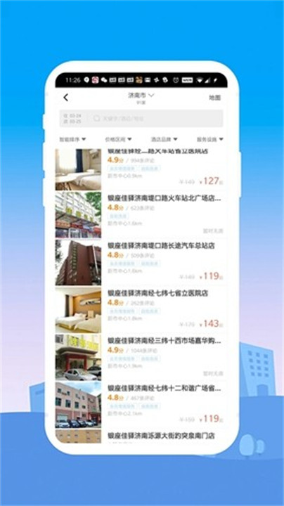 银座酒店客户端截图3