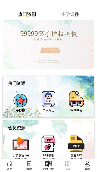 优品ppt截图2