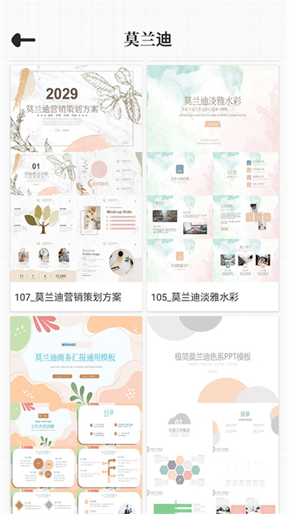 优品ppt截图3