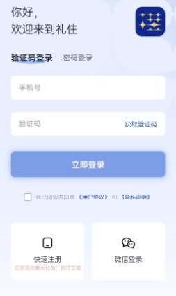 银座酒店客户端