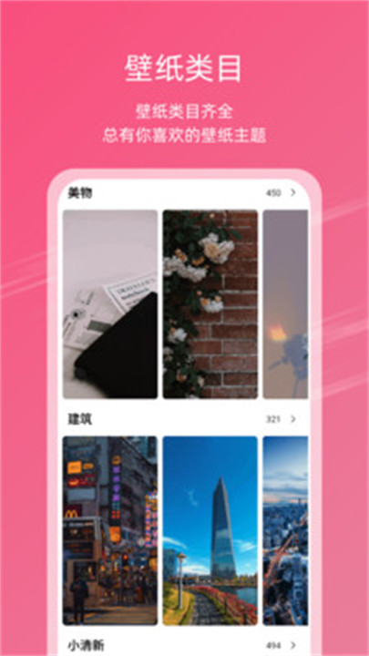 元气桌面壁纸截图4