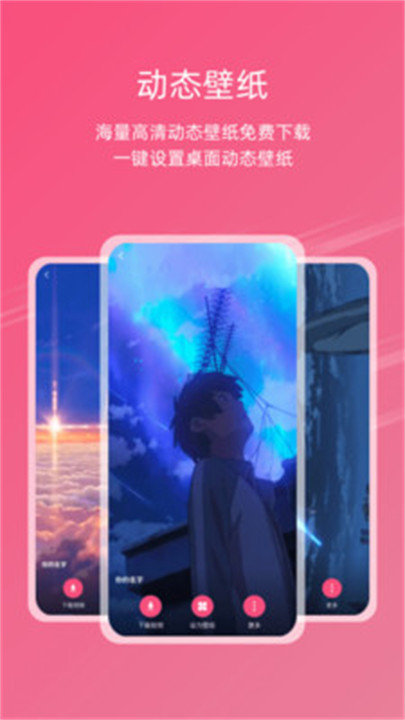元气桌面壁纸截图2