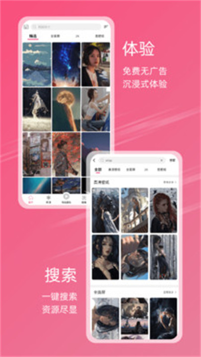 元气桌面壁纸截图1