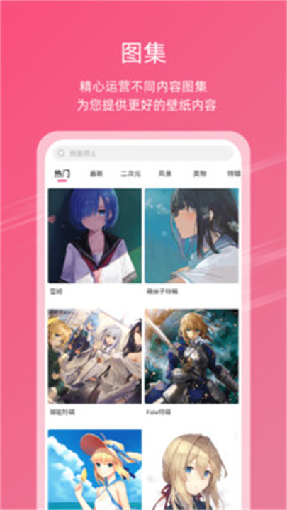 元气桌面壁纸截图3