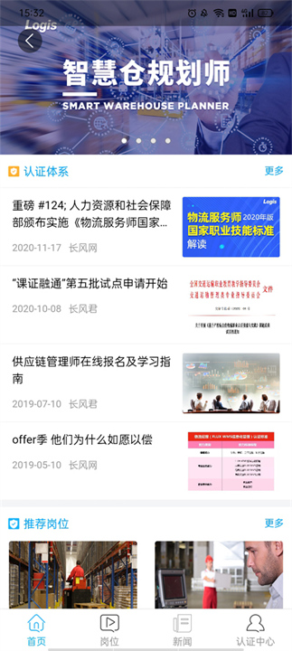 长风网app截图1